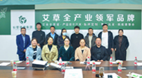 【仙草快訊】古方科技，傳承創(chuàng)新。仙草艾·艾灸學(xué)院名師大講堂在仙草集團(tuán)開講