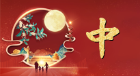【秋季養(yǎng)生】中秋將至，是時(shí)候?yàn)榍锒慕】底鰷?zhǔn)備了！