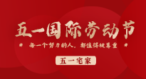 【五一宅家】小長假不想出去玩？宅家也要記得來一場(chǎng)養(yǎng)生大作戰(zhàn)！