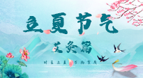 【二十四節(jié)氣灸】立夏來臨，養(yǎng)心氣，當(dāng)然選擇艾灸啦！