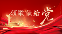 【七一建黨節(jié)】黨輝引航，仙草煥光 —— 仙草健康集團(tuán)向我黨赤誠(chéng)致敬！