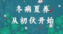 【艾灸三伏天】冬病夏養(yǎng)，從初伏開(kāi)始！初伏重點(diǎn)艾灸穴位大全！建議收藏！