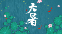 【二十四節(jié)氣灸】大暑至，養(yǎng)脾祛濕迫在眉睫，這份養(yǎng)生知識(shí)請(qǐng)收好！